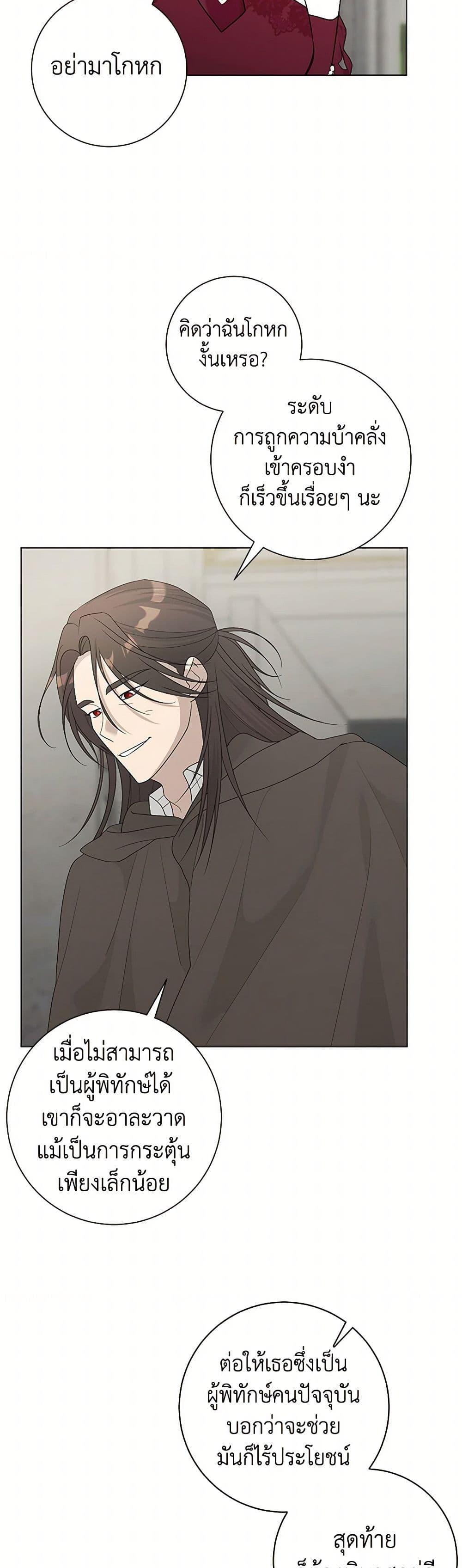 Manga-lc-com อ่านมังงะ อ่านการ์ตูน ออนไลน์ ฟรี Somehow, My Tyrant Husband Has Became Cautious ตอนที่ 1 2 3 4 5 6 7 8 9 10 11 12 13 14 ฟรี ไม่มีโฆษณา Manga-lc - อ่าน มังงะ อ่าน การ์ตูน ออนไลน์ อ่านมังงะ ฟรี