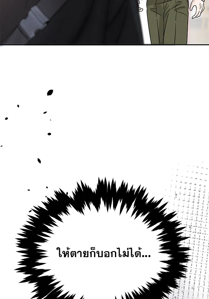 รักหลอกหยอกแฟนเก่า ตอนที่ 9 รูปที่ 71