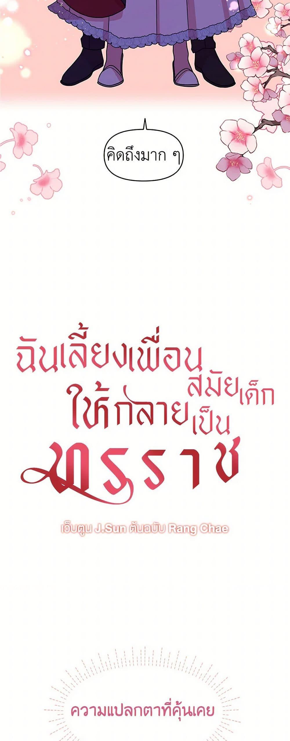 Manga-lc-com อ่านมังงะ อ่านการ์ตูน ออนไลน์ ฟรี My BFF is a Tyrant in Training ตอนที่ 1 2 3 4 5 6 7 8 9 10 11 12 13 14 ฟรี ไม่มีโฆษณา Manga-lc - อ่าน มังงะ อ่าน การ์ตูน ออนไลน์ อ่านมังงะ ฟรี