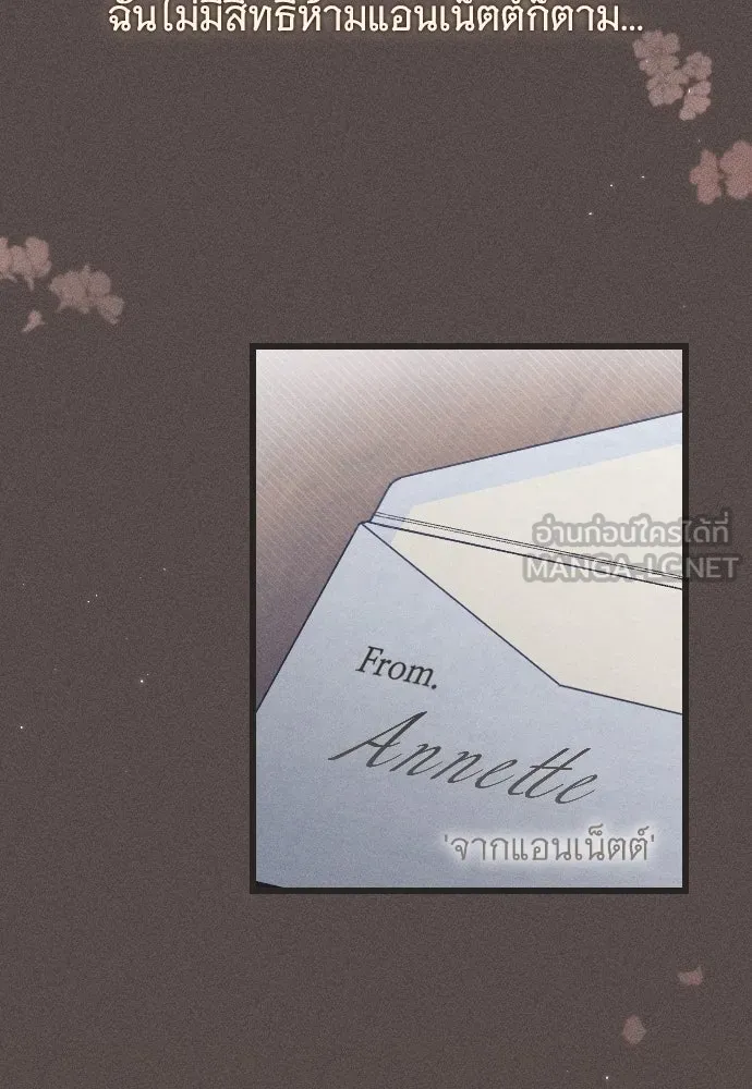 จำเลยหัวใจ ตอนที่ 44 รูปที่ 24