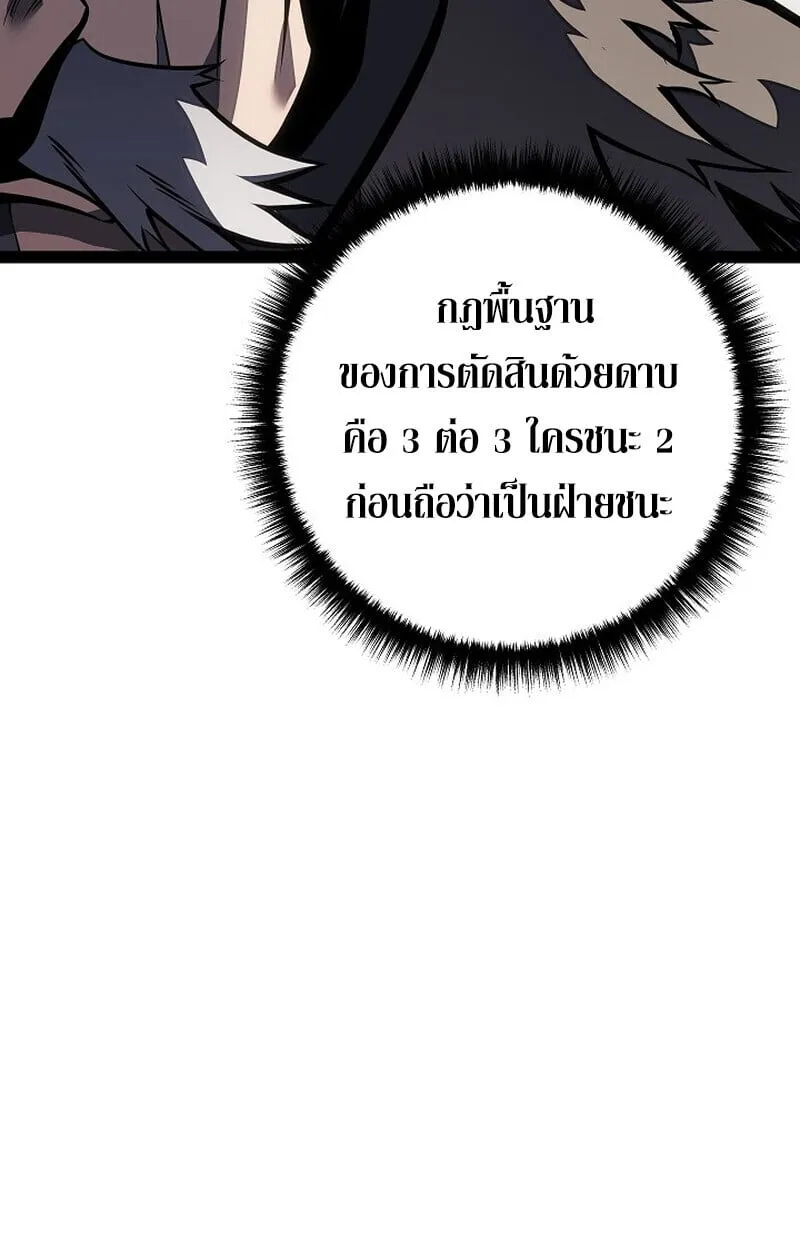 Regressing as the Reincarnated Bastard of the Sword Clan ตอนที่ ตอนที่ 62 รูปที่ 79