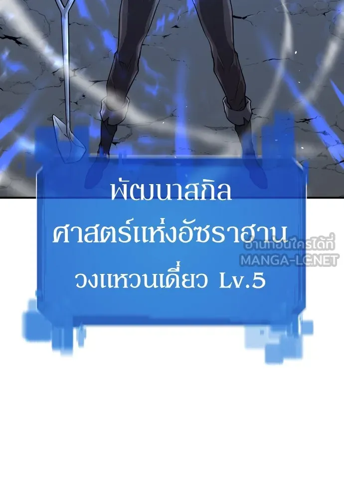 ยอดสถาปนิกผู้พิทักษ์อาณาจักร ตอนที่ 12 รูปที่ 12