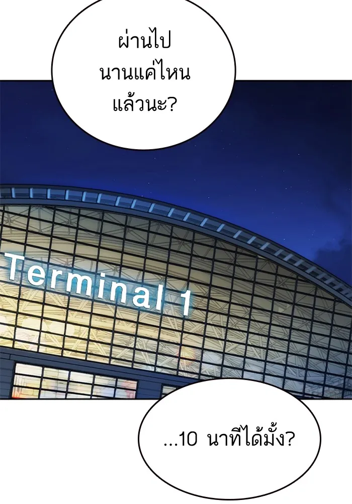 Study Group ตอนที่ บทส่งท้าย ซีซั่น 2 รูปที่ 2