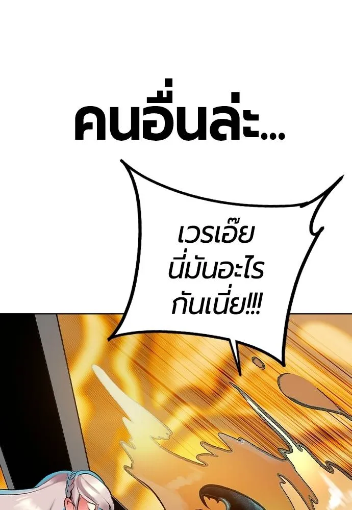 Jungle Juice ตอนที่ 132 รูปที่ 64