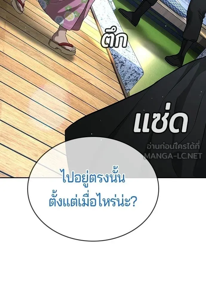 คูเซรา ตอนที่ 58 รูปที่ 226