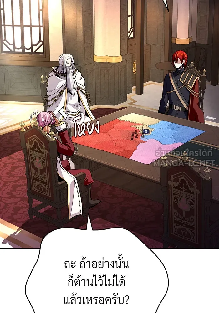 จอมเวทเกิดใหม่ในรอบ 66666 ปี ตอนที่ 132 รูปที่ 111