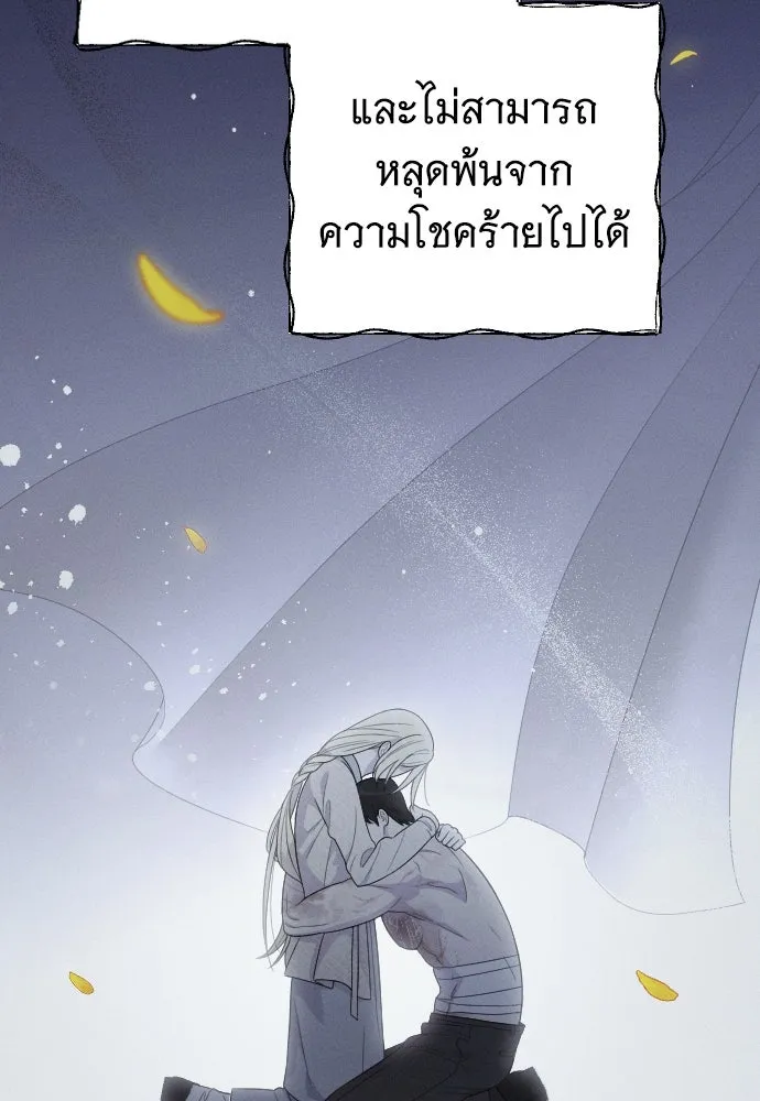 จำเลยหัวใจ ตอนที่ 63 รูปที่ 133
