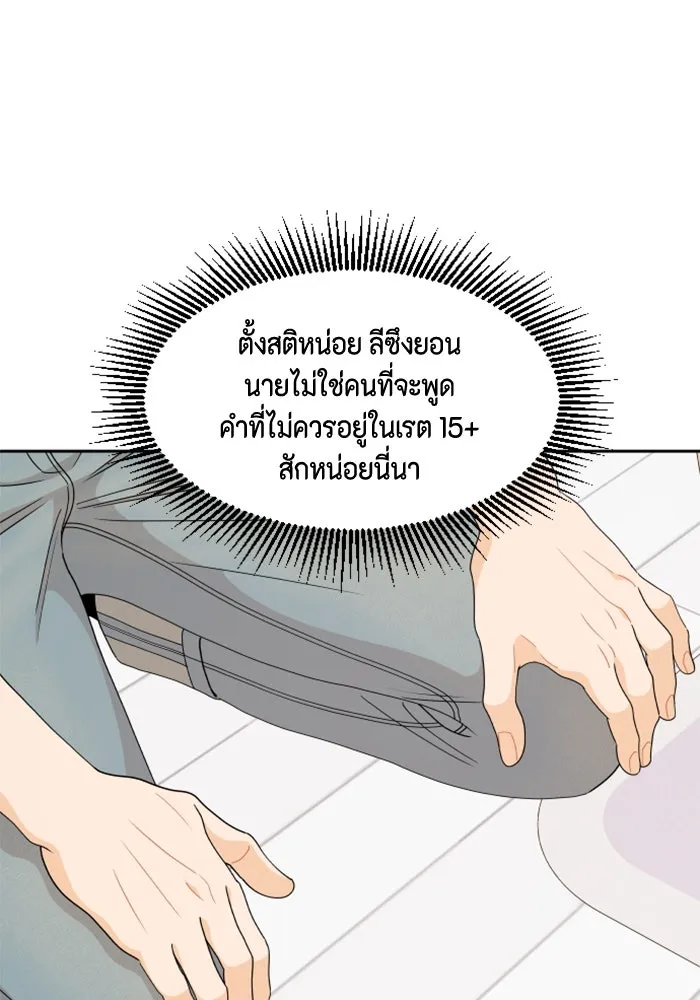 จริง ๆ แล้ว โอบารัมน่ะ… ตอนที่ 83 รูปที่ 23
