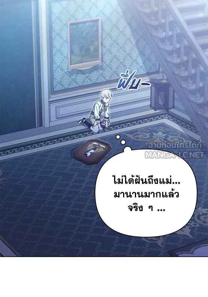 ชีวิตใหม่ในตระกูลมือสังหาร ตอนที่ 21 รูปที่ 66