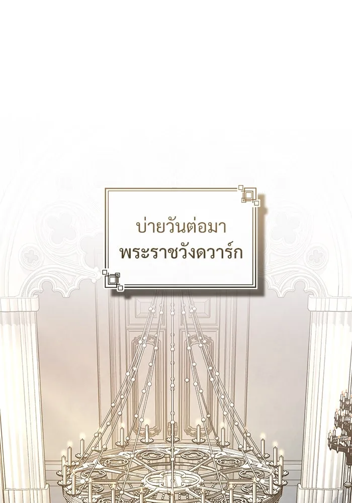 ศาสตราจารย์จำเป็นแห่งอะคาเดมี ตอนที่ 116 รูปที่ 85