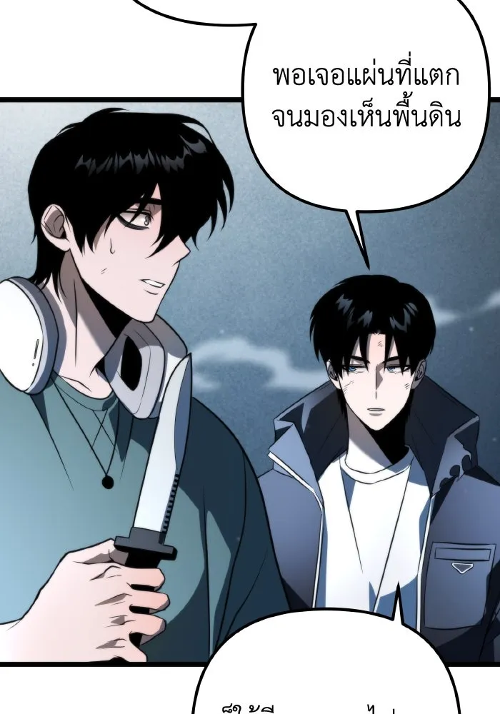 การแข่งขันของผู้เกิดใหม่ ตอนที่ 4 รูปที่ 58