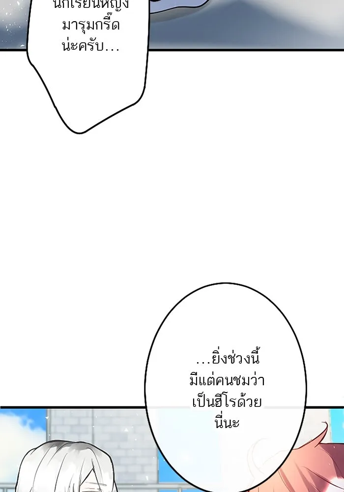 คุณหนูย้อนเวลามาเป็นอัศวิน ตอนที่ 11 รูปที่ 29