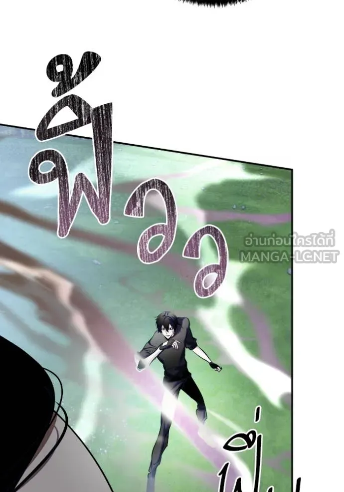 Return to Player ตอนที่ 193 รูปที่ 6