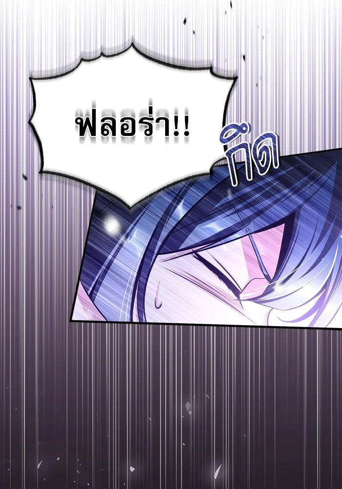 ศาสตราจารย์จำเป็นแห่งอะคาเดมี ตอนที่ 22 รูปที่ 104