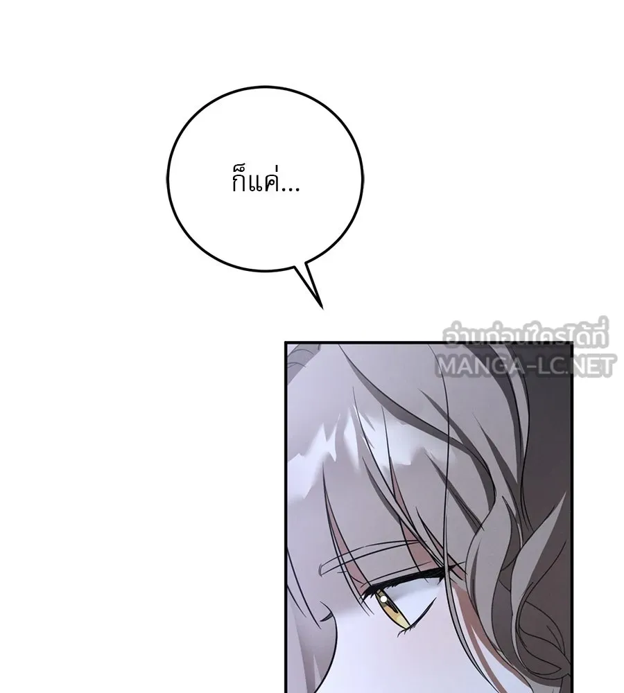 เรือนจำรัก ตอนที่ 5 รูปที่ 51