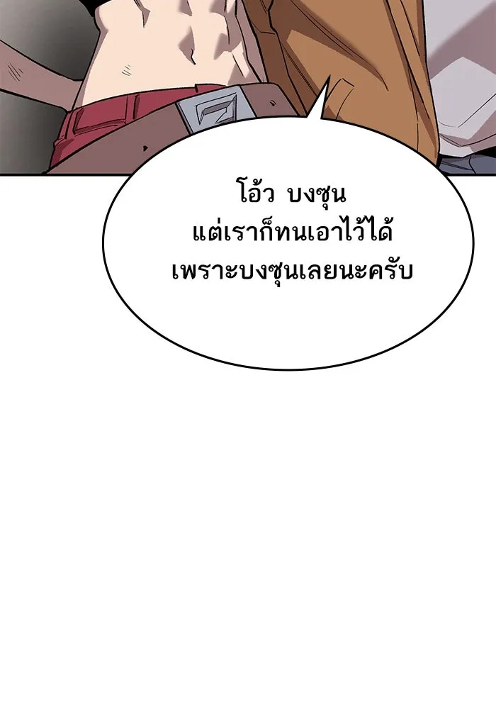 ยอดคนเลเวลทะลุ ตอนที่ 92 ขาวกับดำ รูปที่ 56