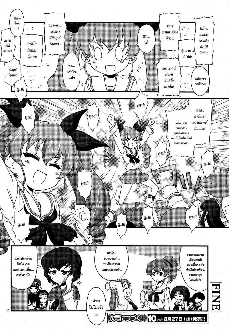 Manga-lc-com อ่านมังงะ อ่านการ์ตูน ออนไลน์ ฟรี Girls & Panzer – Motto Love Love Sakusen Desu! ตอนที่ 1 2 3 4 5 6 7 8 9 10 11 12 13 14 ฟรี ไม่มีโฆษณา Manga-lc - อ่าน มังงะ อ่าน การ์ตูน ออนไลน์ อ่านมังงะ ฟรี