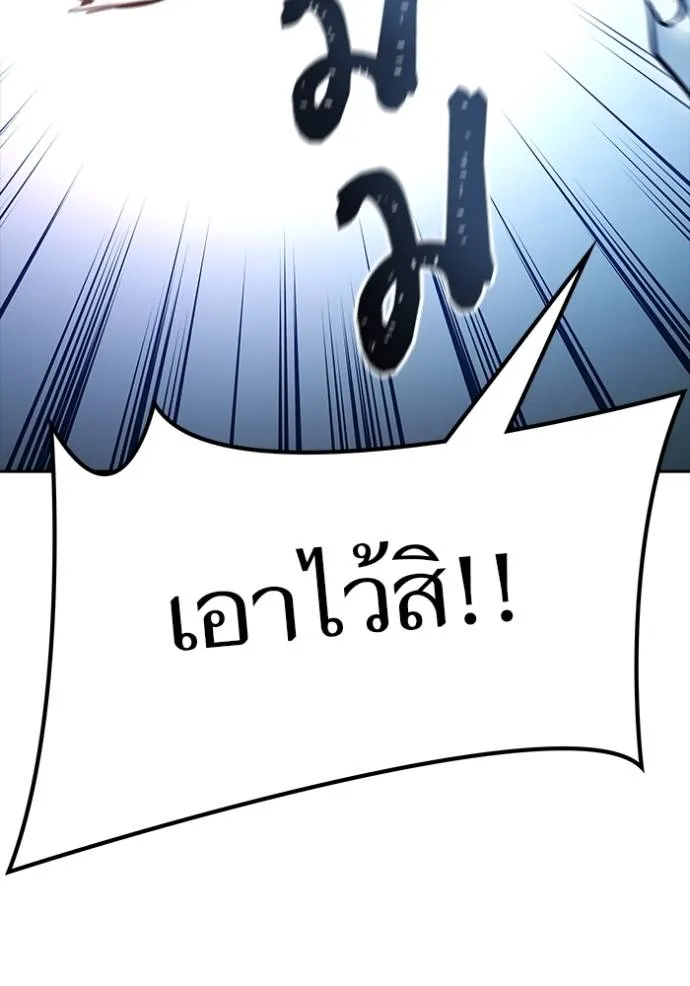 ทาวเวอร์ออฟก๊อด หอคอ ตอนที่ 637 รูปที่ 172