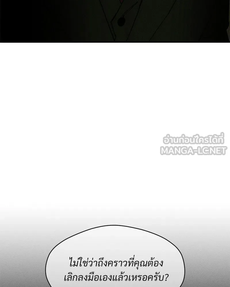 บุปผารุ่มราคะ ตอนที่ 84 รูปที่ 39