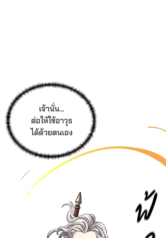 คุณปู่จอมยุทธกับหลานสาวสุดแกร่ง ตอนที่ 38 รูปที่ 29