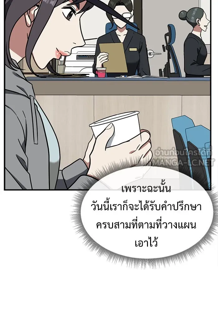 ช่วยเปลี่ยนฉันที ตอนที่ 80. ชิมแชวอน 5 รูปที่ 132