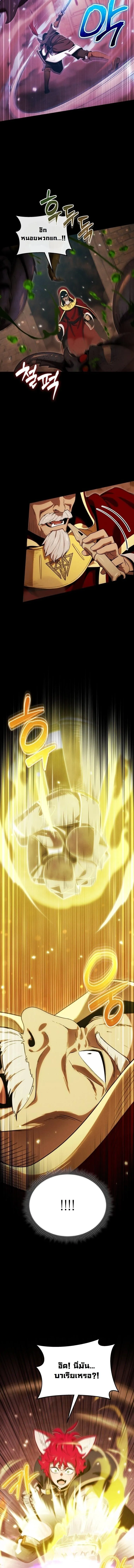 Dungeon Gourmet อ_ศว_นเป_บพ_สดาร เปล_ยนม_งกรให_เป_นเมน_เด_ด ตอนที่ ตอนที่ 39 รูปที่ 11