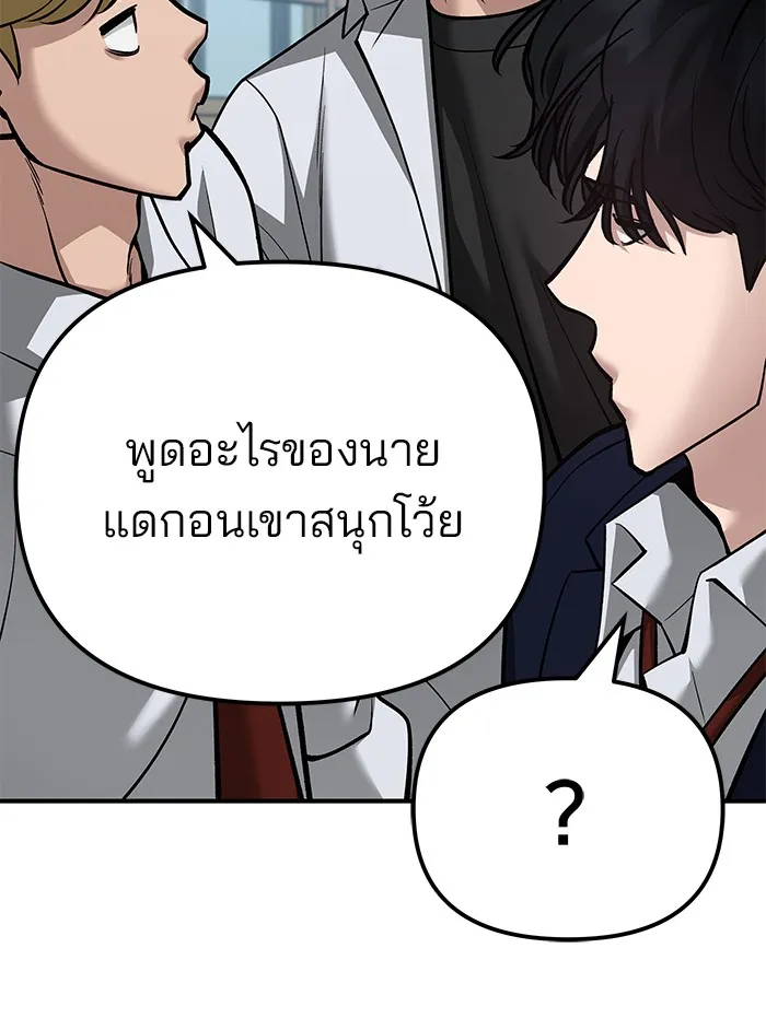 เลวฟาดเลว ตอนที่ 88 รูปที่ 152