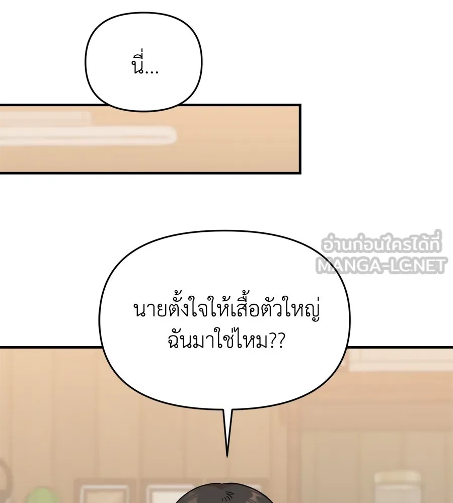 เพื่อนกันมันส์เกิน ตอนที่ 10 รูปที่ 18