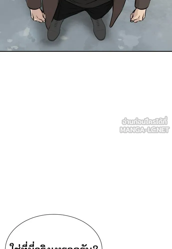 หลานอัจฉริยะ ตอนที่ 64 รูปที่ 129