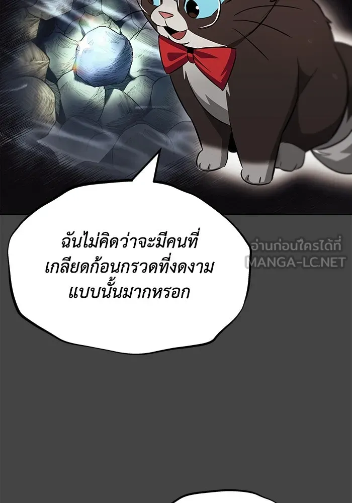 ชีวิตพลิกผันของลอร์ดผู้เกียจคร้าน ตอนที่ 26 ในความฝัน รูปที่ 66