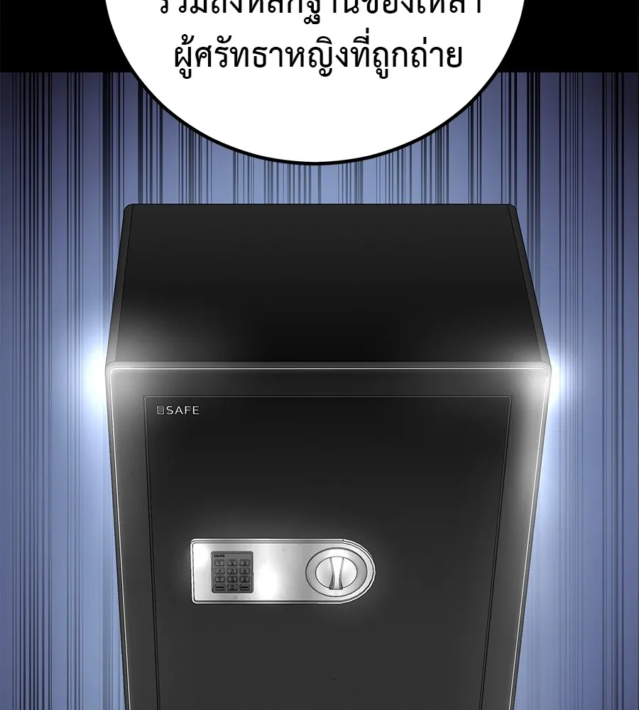 เรียกฉันว่าพระเจ้า ตอนที่ 4 แอบบุกรุก รูปที่ 50