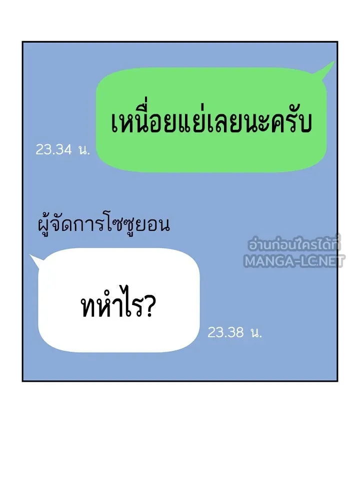 โชคชะตานำพารัก ตอนที่ 29 ชอบ รูปที่ 150