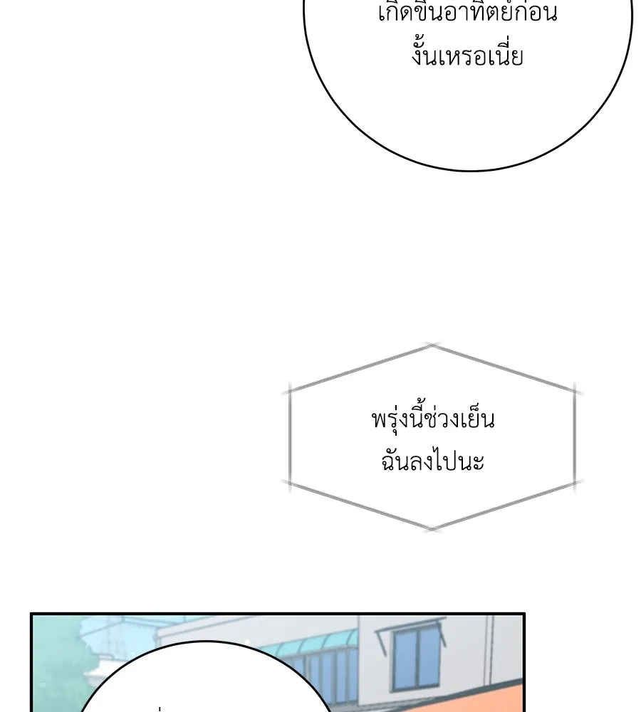 คิมหันต์นิรันดร ตอนที่ 32 รูปที่ 68