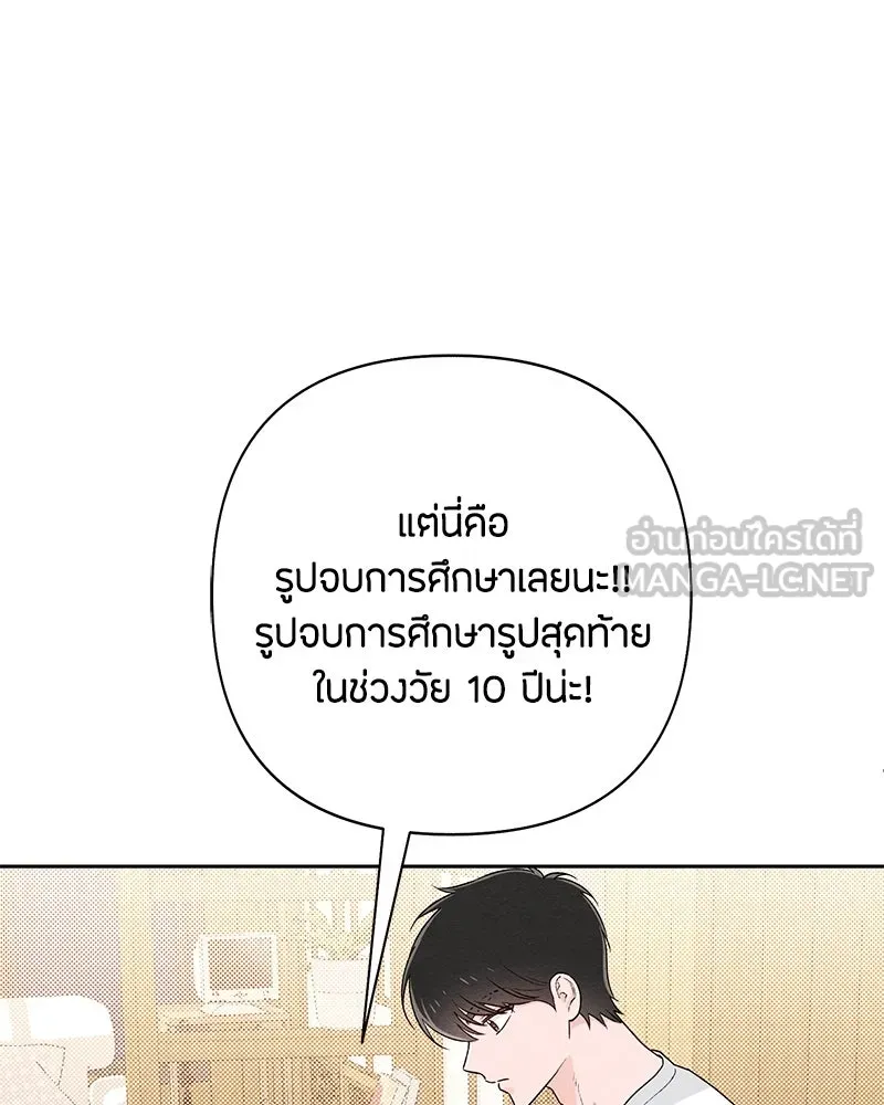 เป็นวัยรุ่นมันเหนื่อย ตอนที่ 55 รูปที่ 102