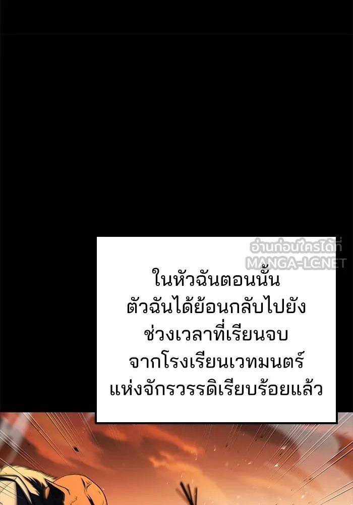 ครัวจอมเวท ตอนที่ 97 รูปที่ 78