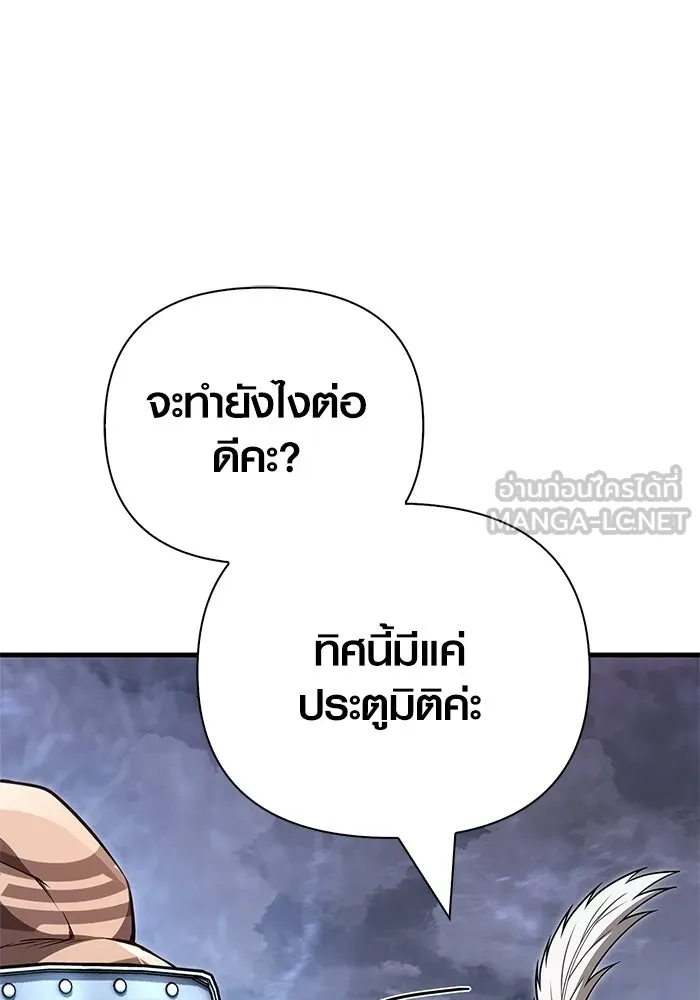 เอาชีวิตรอดในเกมฉบับคนเถื่อน ตอนที่ 136 หึหึหึ รูปที่ 66