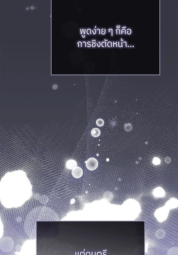 ย้อนเวลามาเป็นมักเน่ ตอนที่ 72 รูปที่ 67