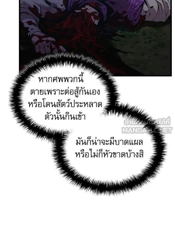 ลับลางลวง ตอนที่ 47 กู่ (1) รูปที่ 21