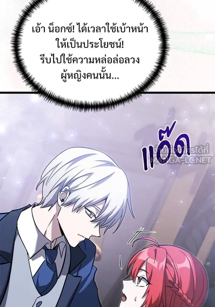 อัศวินดำล่าท้าเวลา ตอนที่ 109 รูปที่ 44