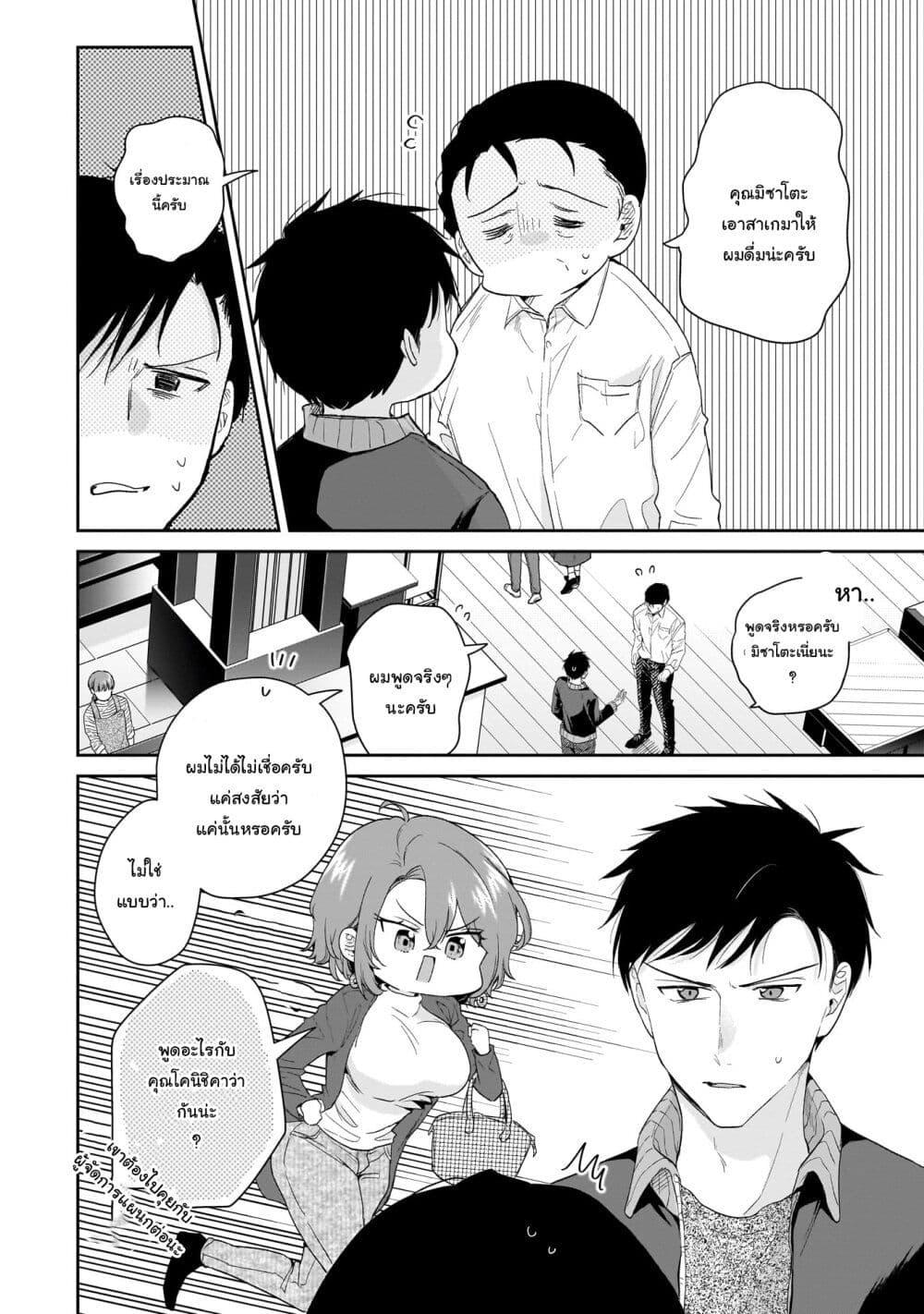 Manga-lc-com อ่านมังงะ อ่านการ์ตูน ออนไลน์ ฟรี Misato-san wa Amasugi Joushi ni Chotto Kibishii ตอนที่ 1 2 3 4 5 6 7 8 9 10 11 12 13 14 ฟรี ไม่มีโฆษณา Manga-lc - อ่าน มังงะ อ่าน การ์ตูน ออนไลน์ อ่านมังงะ ฟรี