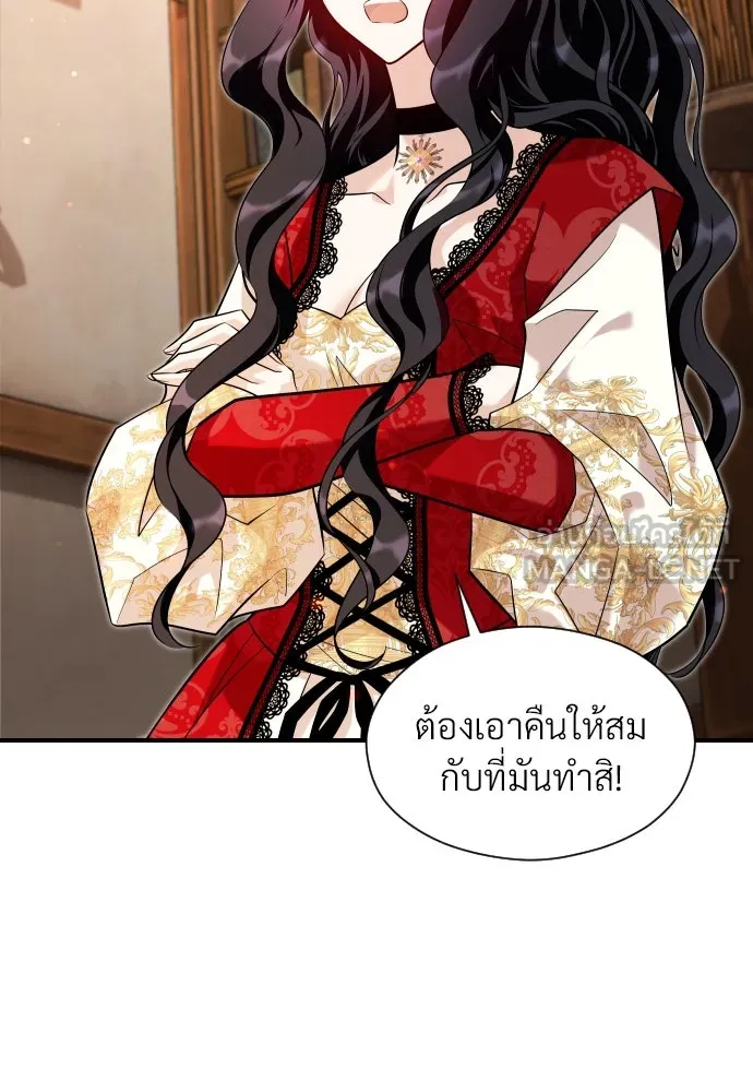 จักรพรรดิคลั่งรักที่เด็กกว่าฉันพันปี ตอนที่ 8 รูปที่ 81