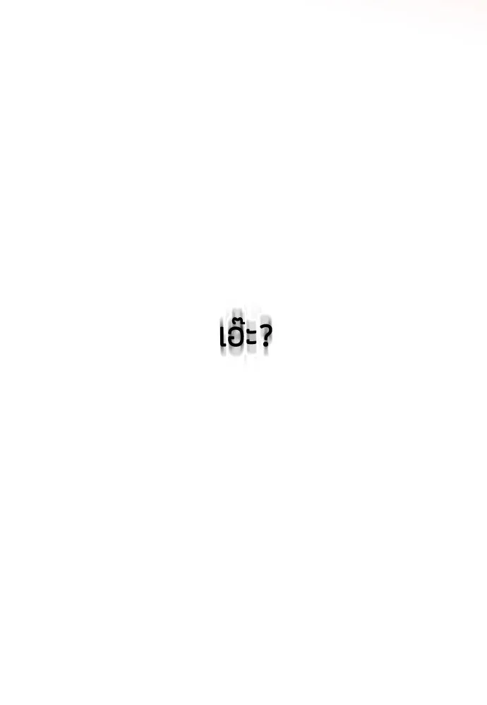 เป็นวัยรุ่นมันเหนื่อย ตอนที่ 83 รูปที่ 20