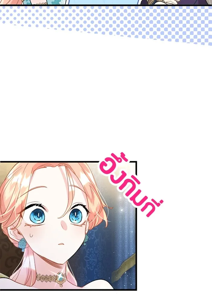 คุณหนูย้อนเวลามาเป็นอัศวิน ตอนที่ 44 รูปที่ 41