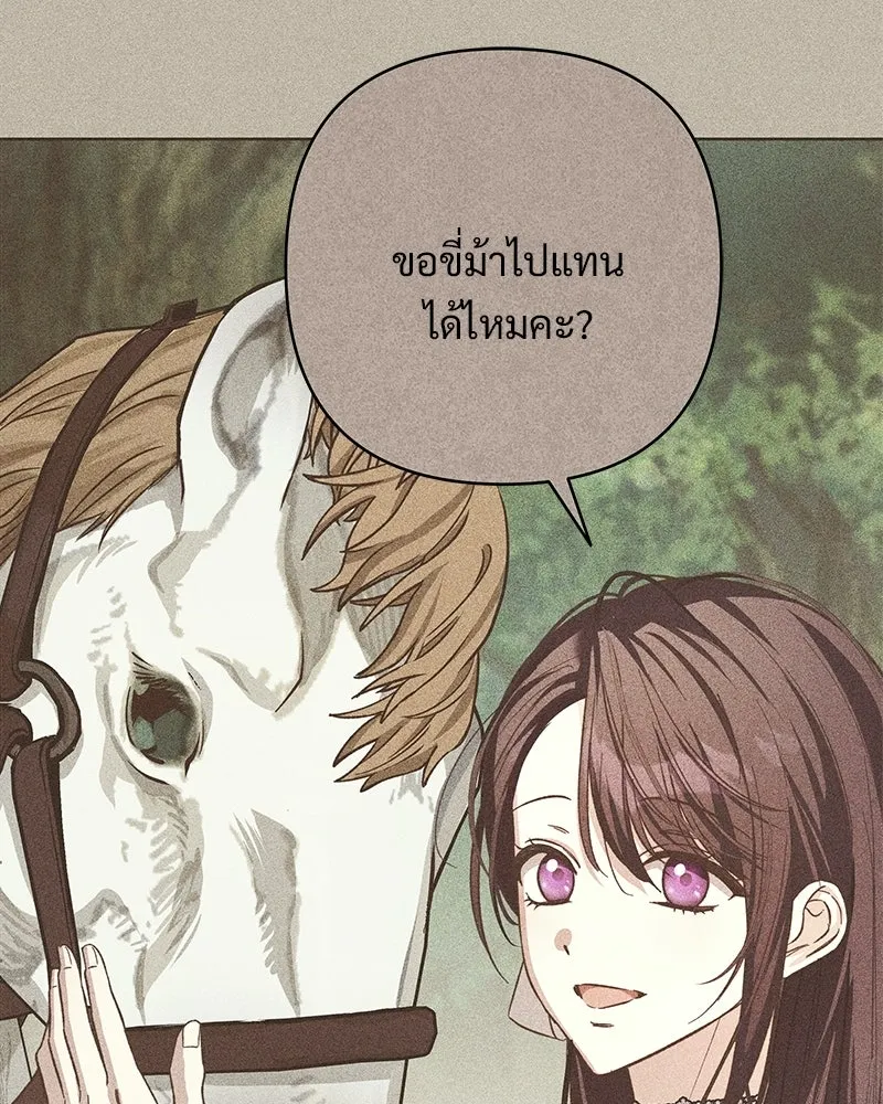 เจ้าสาวแกรนด์ดยุกปีศาจ ตอนที่ 15 รูปที่ 59