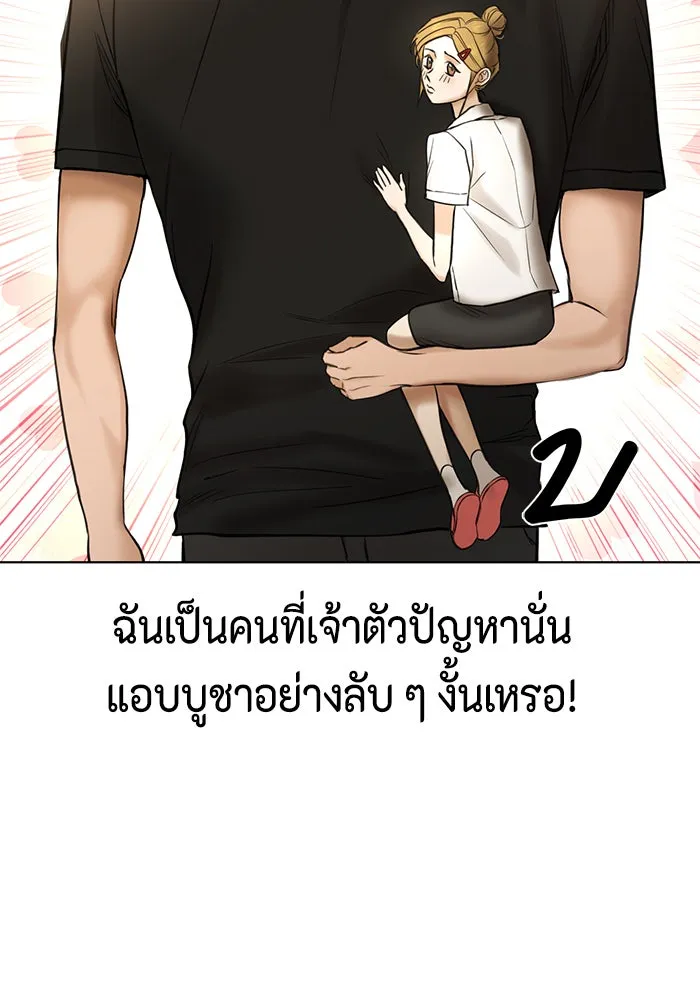 เพียงรุ่งอรุณ ตอนที่ 18 รูปที่ 44