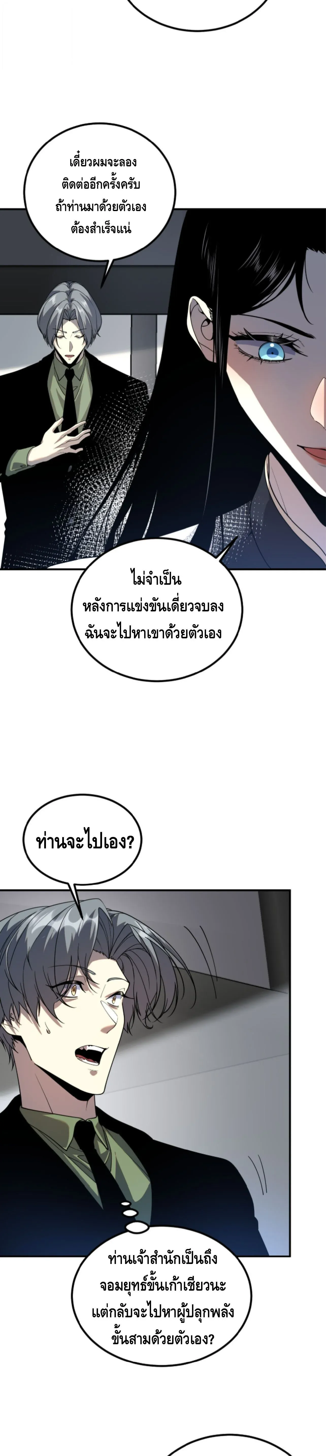 Awakening the Purple Thunder at the Beginning ปล_กอาช_พระด_บ S เทพอ_สน_ม_วงสวรรค_ ตอนที่ ตอนที่ 74 รูปที่ 5