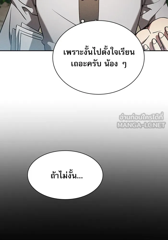 นักดาบอัจฉริยะจากอะคาเดมี ตอนที่ 19 รูปที่ 66