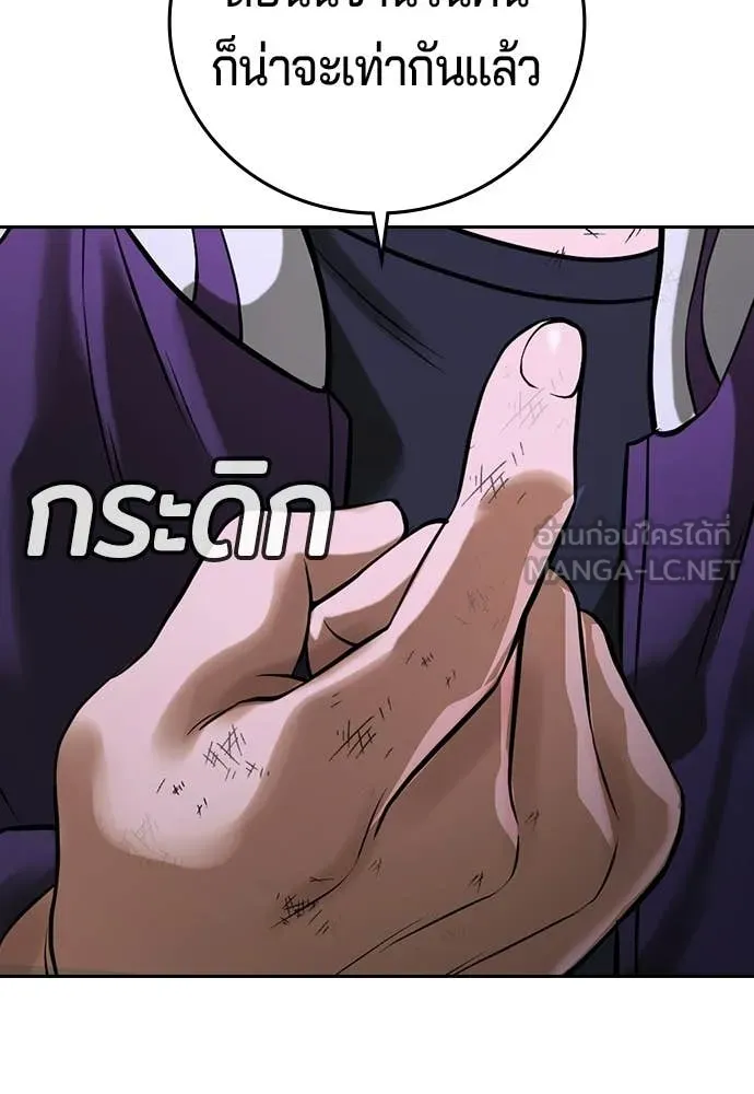 คูเซรา ตอนที่ 69 รูปที่ 109