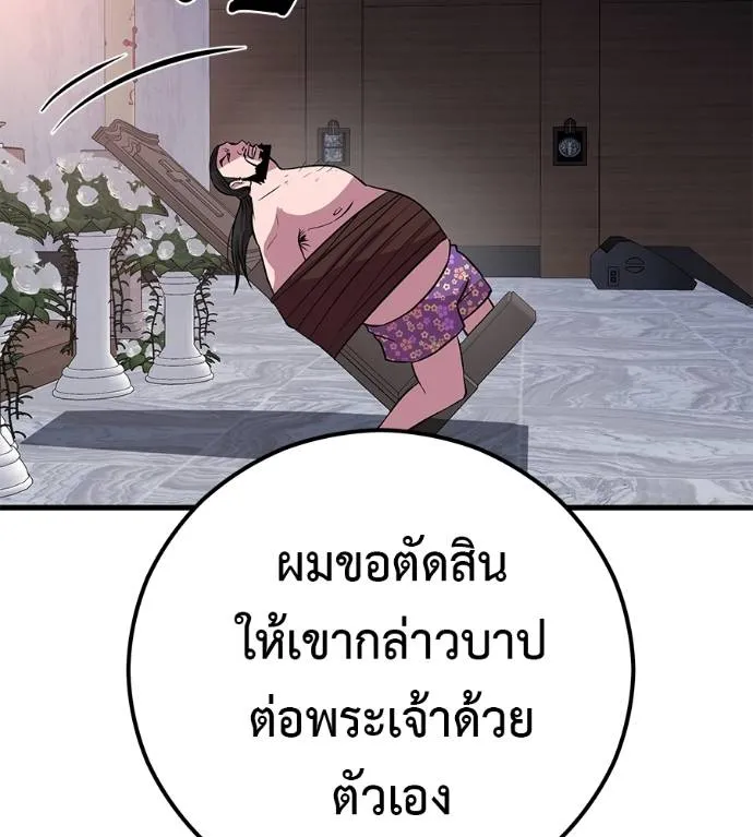 เรียกฉันว่าพระเจ้า ตอนที่ 5 รูปที่ 175