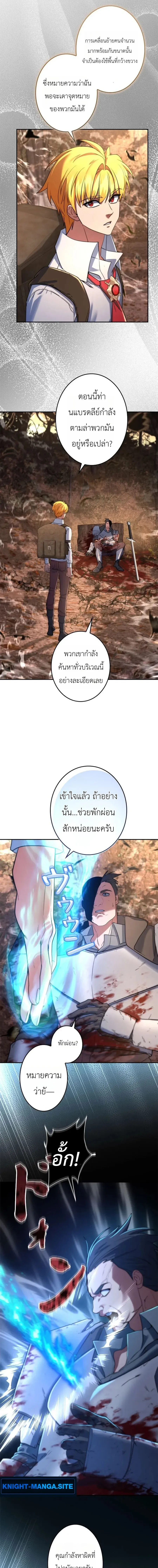 The Sword Emperor Who Surpasses His Previous Life จ_กรพรรด_เทพดาบ ผงาดเหน_อชาต_ภพ ตอนที่ ตอนที่ 18 รูปที่ 3